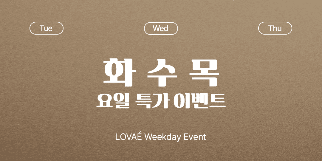 화수목 이벤트